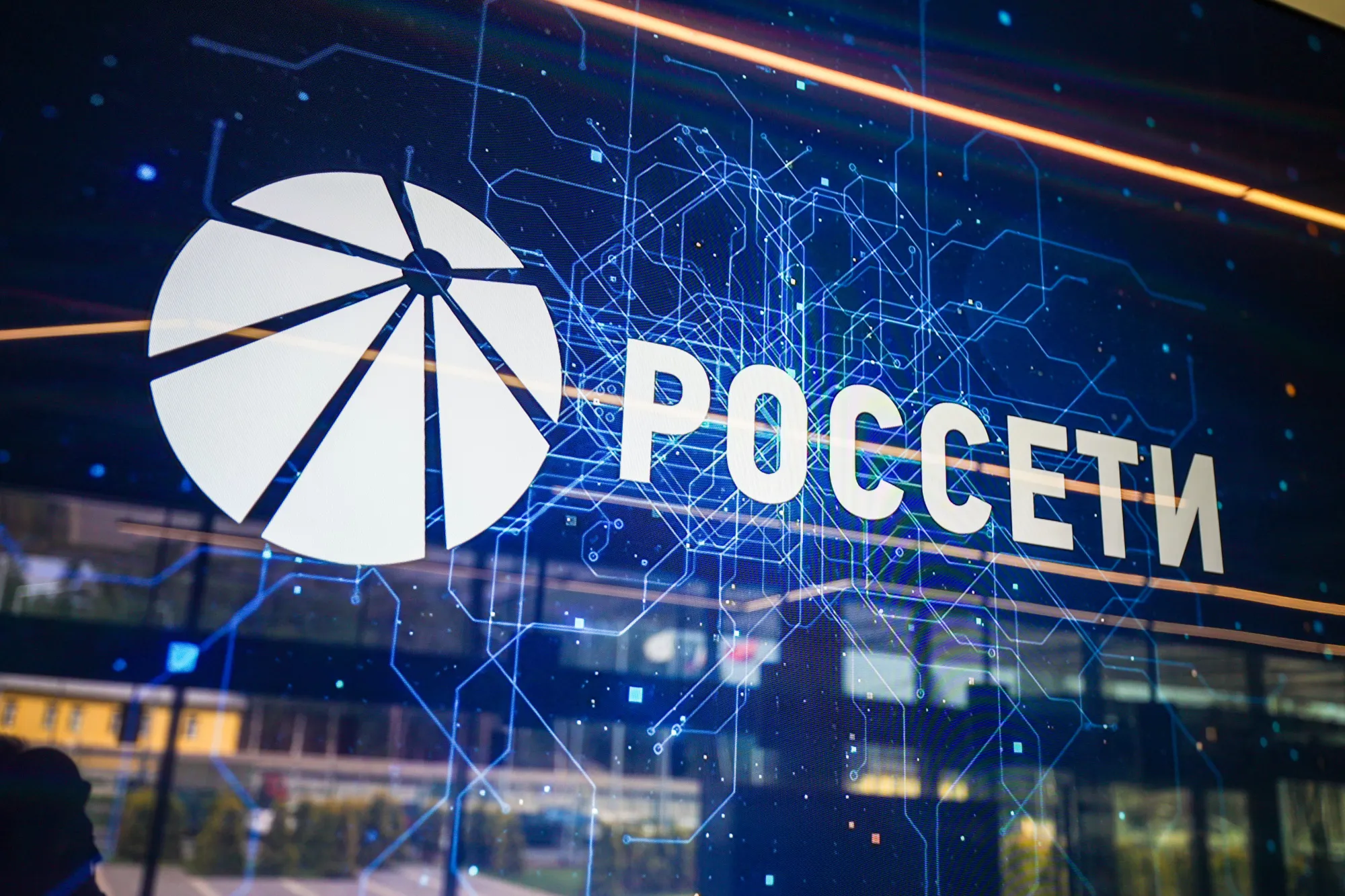 «Россети» впервые привлекли деньги через цифровые финансовые активы