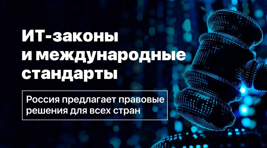 itrussia.global
