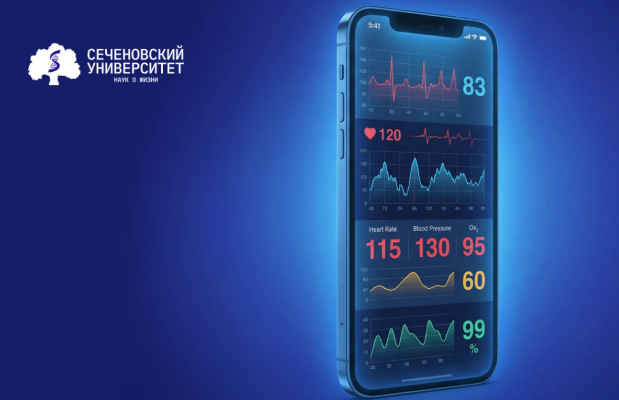 Мобильное приложение для пациентов со склерозом создали российские учёные