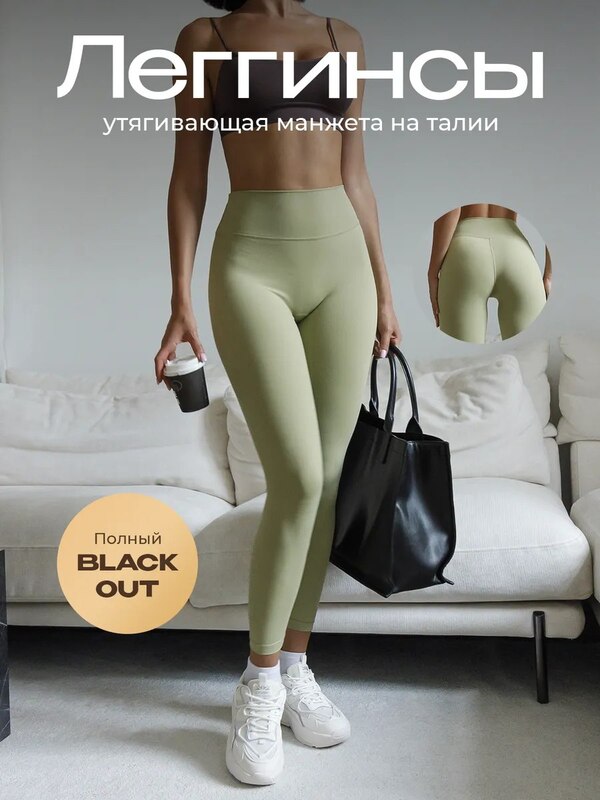 Спортивные утягивающие леггинсы с высокой талией, TENCLO