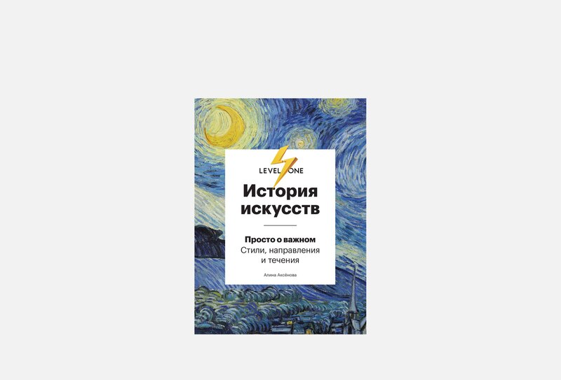 Book EKSMO History of Art