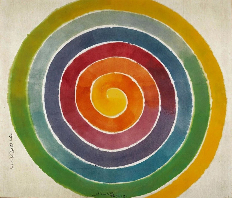 Cosmic Vortex-16 (1966) by artist Hsiao Chin.