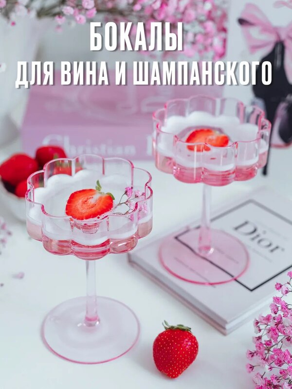 Glasses for wine, champagne and cocktails 2 pcs. set, Magic Family