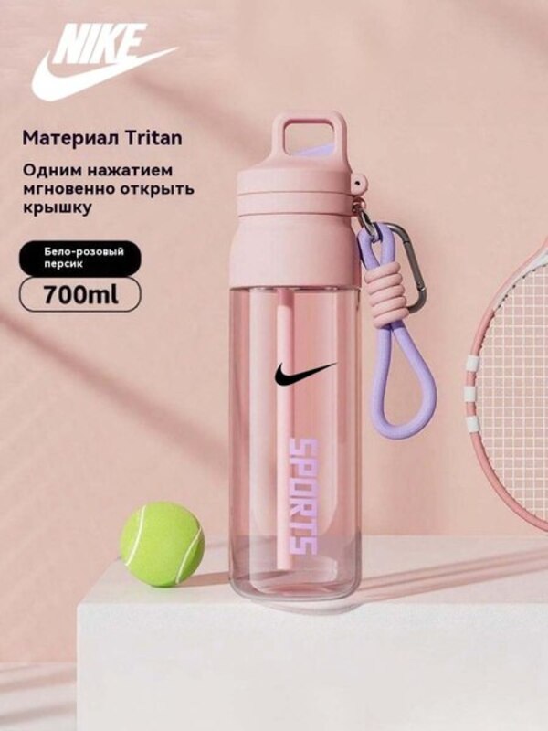 Nike Sports bottle, 700 ml buy on OZON at a low price (2466891361)