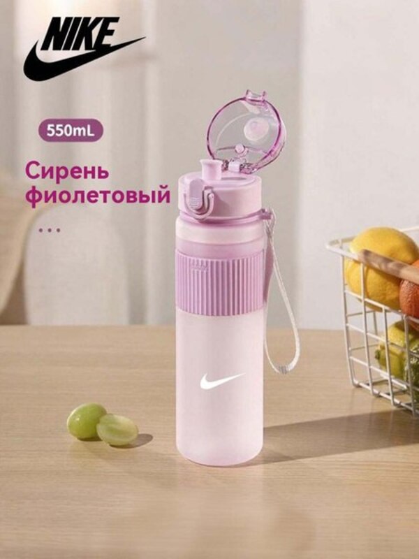 Nike Sports bottle, 550 ml buy on OZON at a low price (2482707706)