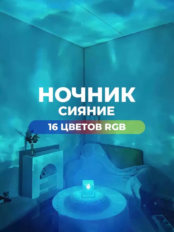 Night light starry sky cube flickering, New Year