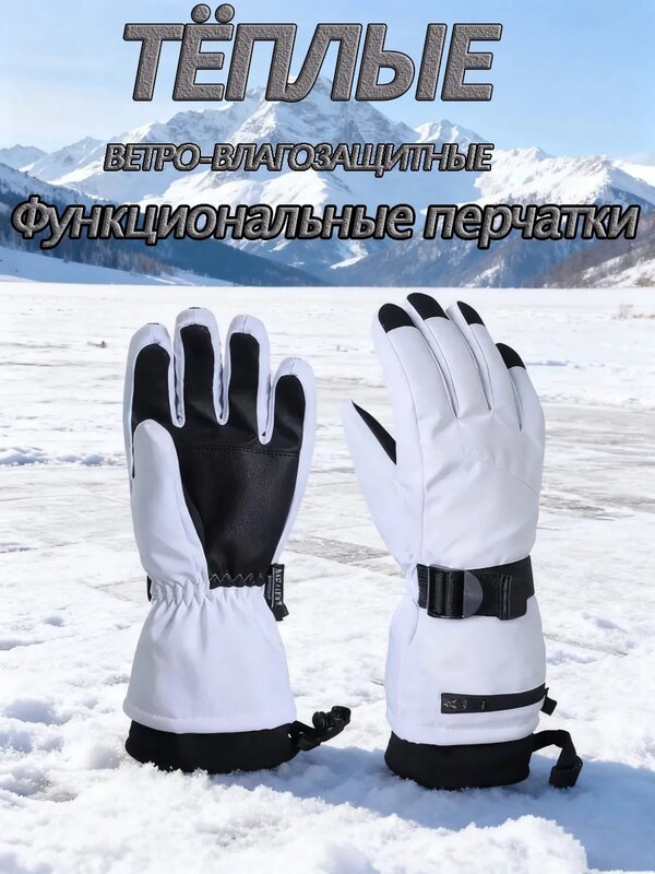 Waterproof winter insulated ski gloves,
