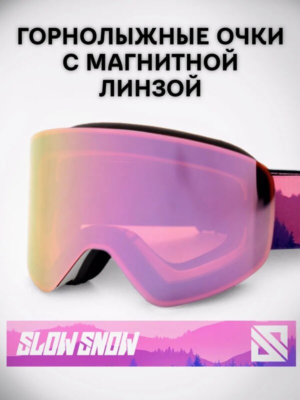 Горнолыжные очки маска для сноуборда, SlowSnow