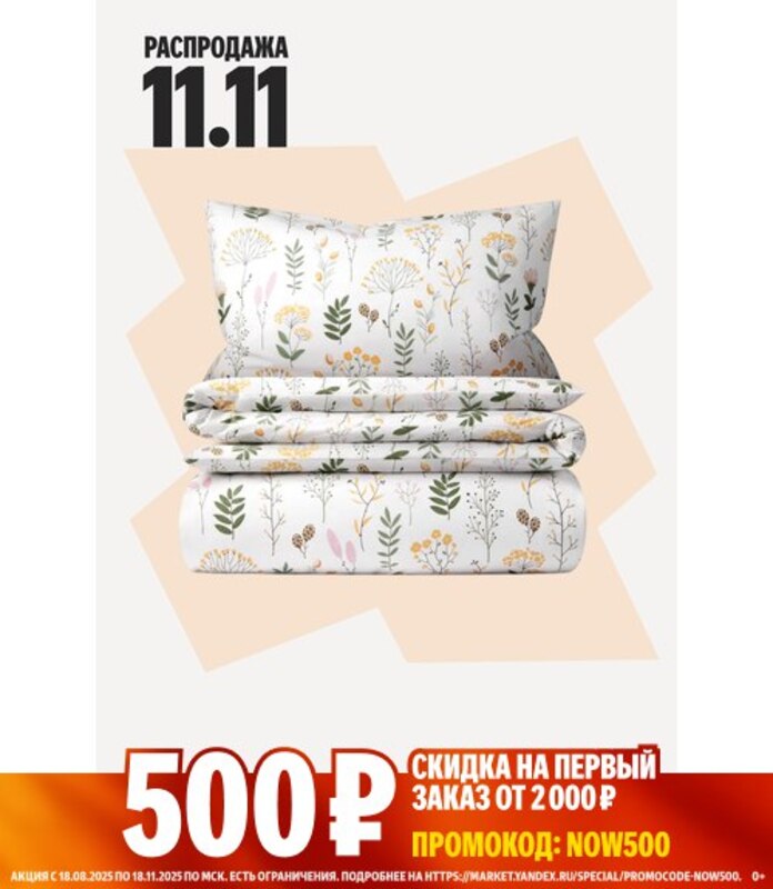 Bed linen set without sheet Pragma Paalio 2-bedroom, white — buy in the Yandex Factory online store on Yandex Market