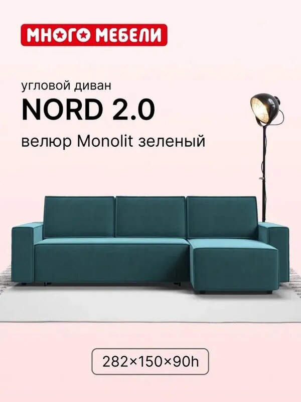 Corner sofa bed NORD 2.0, with drawer MONOLIT Green, Lots of furniture