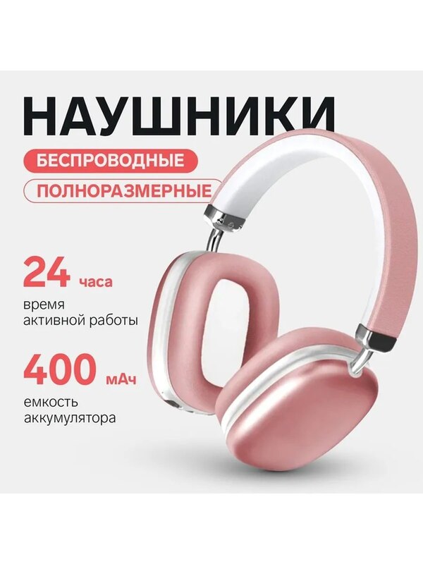 Модные беспроводные наушники с шумоподавлением,