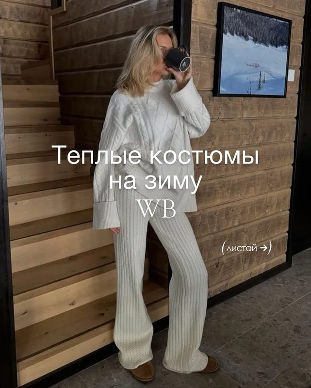 Fashion inspiration
