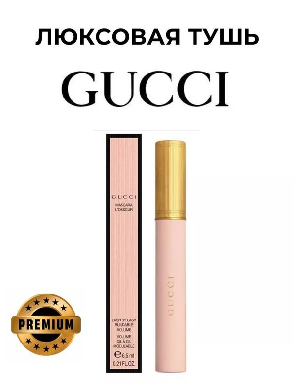Brand mascara Gucci Gucci, Dior