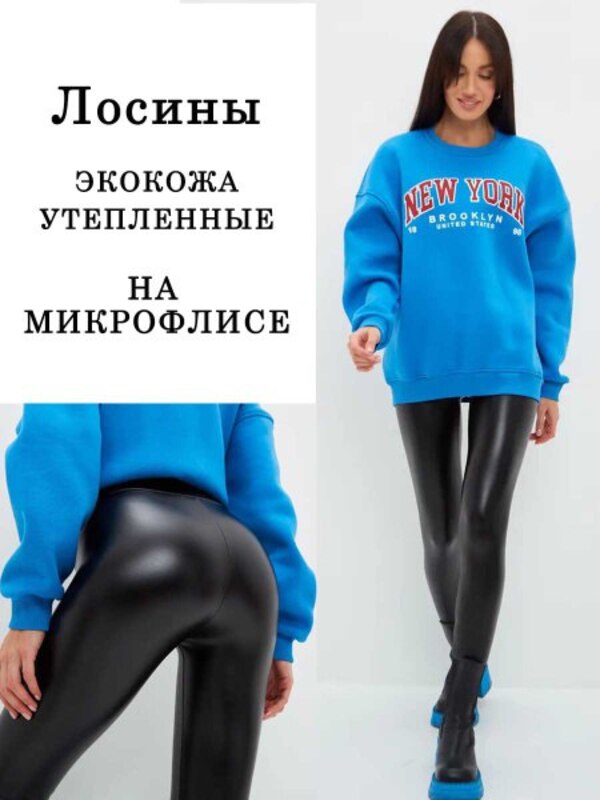 Легинсы Женский OLETRO черный Экокожа Повседневный, размер 42, 44 Без застежки Демисезон приталенный Россия Высокая Однотонный купить c доставкой на OZON по низкой цене (791353159)
