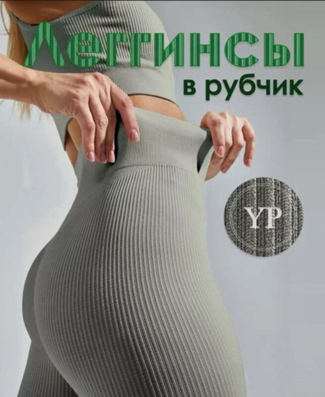 Легинсы Женский оливковый Спортивный, размер 42, 44 Демисезон Китай купить c доставкой на OZON по низкой цене (1753107983)