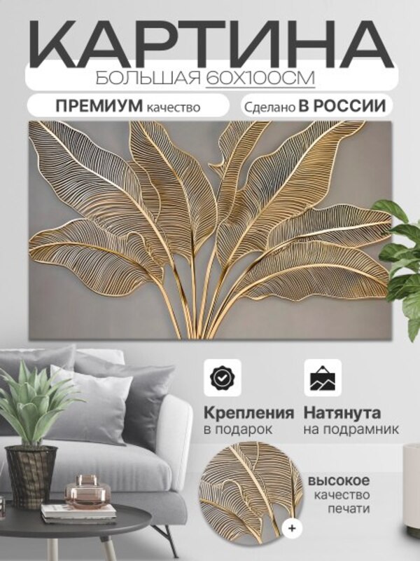 DobroDarov Painting "Dried Flowers Abstraction", 100x60 cm, 60x100cm buy on OZON at a low price (2086180640)
