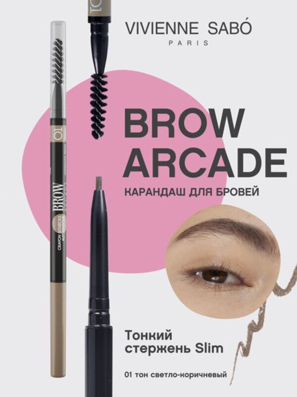 Eyebrow pencil Vivienne Sabo Brow Arcade, automatic, thin rod, brush-comb, tone 01, light brown, 0.1g buy on OZON at a low price (142346796)