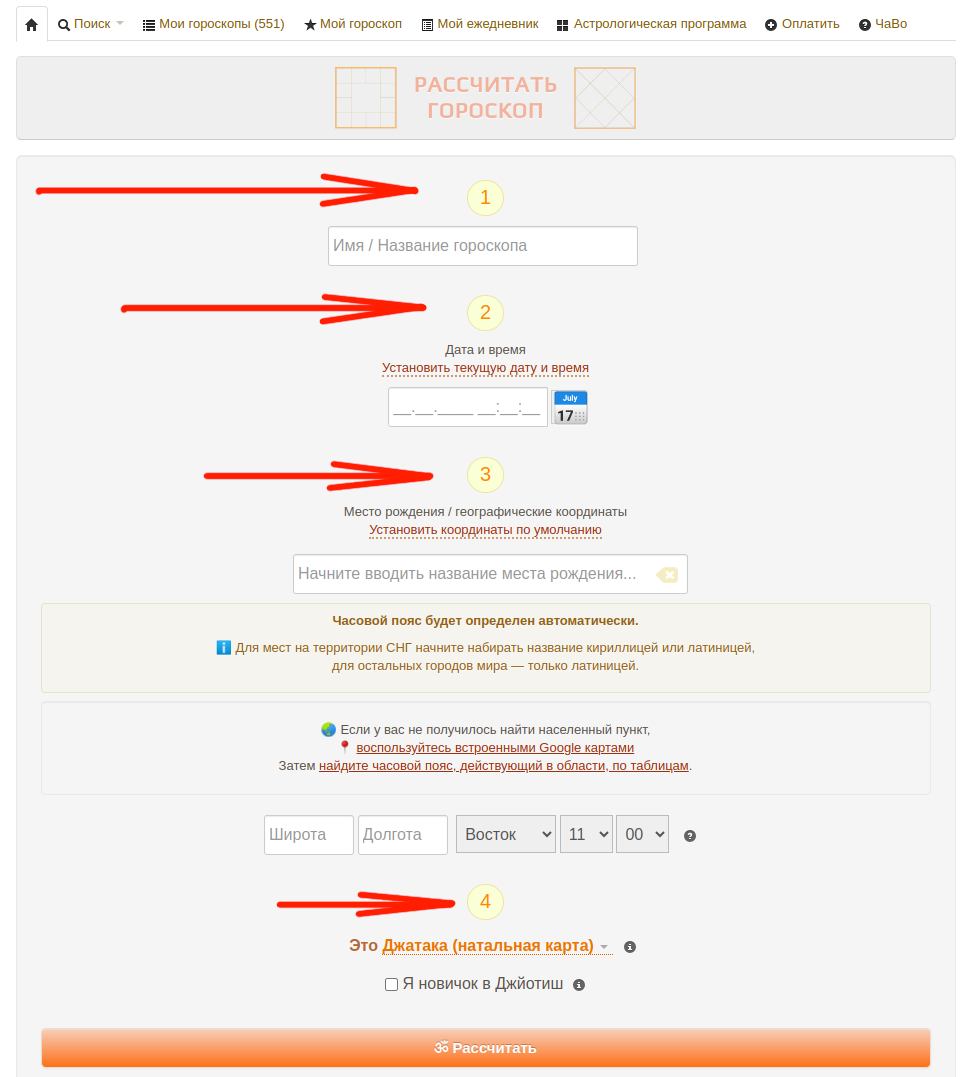 Новости - Jyotish Maha Charts