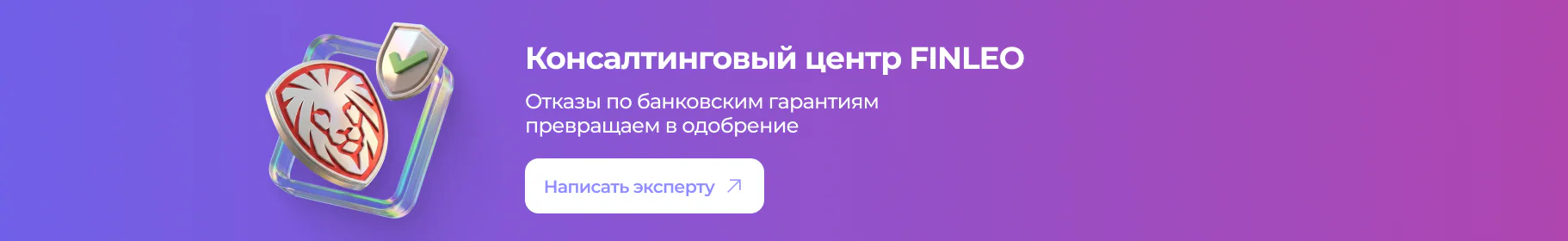 FINLEO Консалтинг