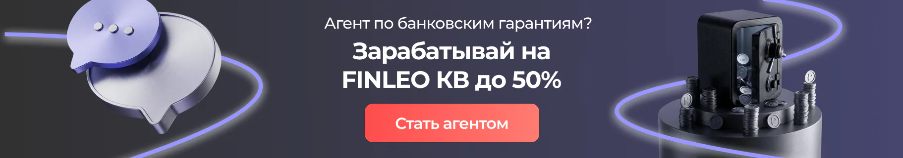 Агентам