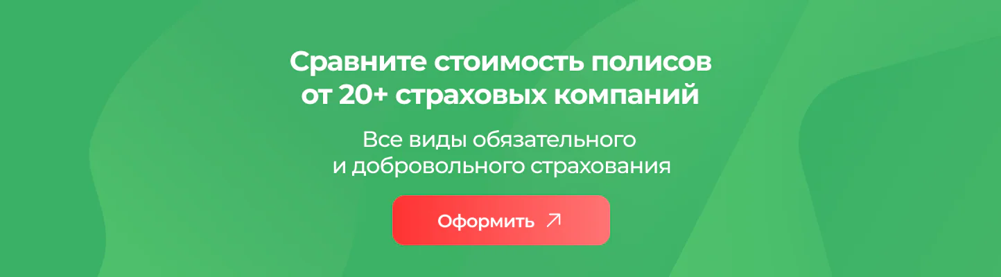 Страхование общее