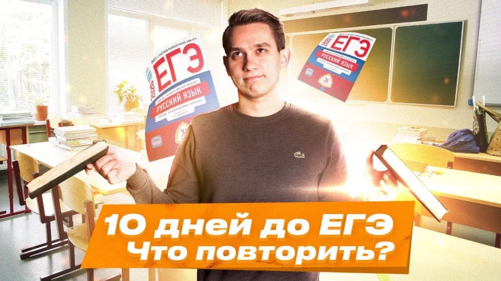 Подготовка к ЕГЭ по обществознанию youtube