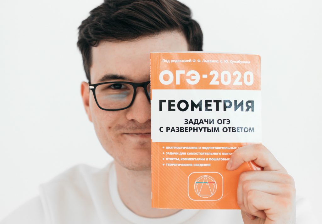 Психологическая бесплатная подготовка к ЕГЭ и ОГЭ