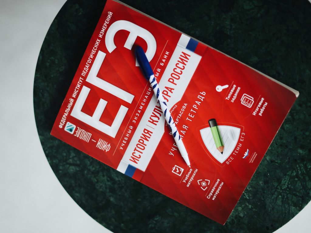 ЕГЭ по истории: секреты 2 части