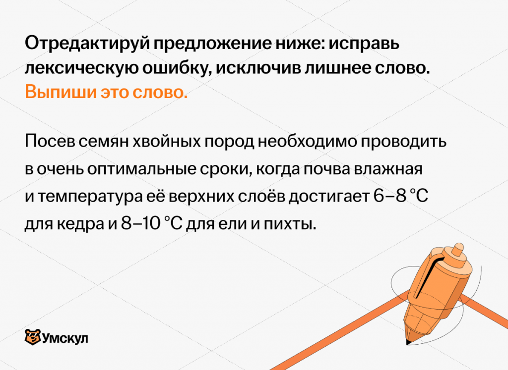 Русский язык. Простое задание