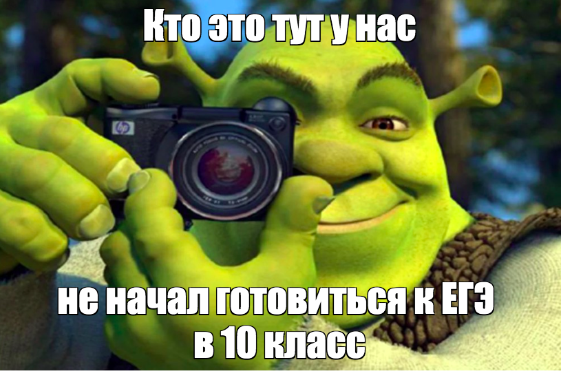 Мем
