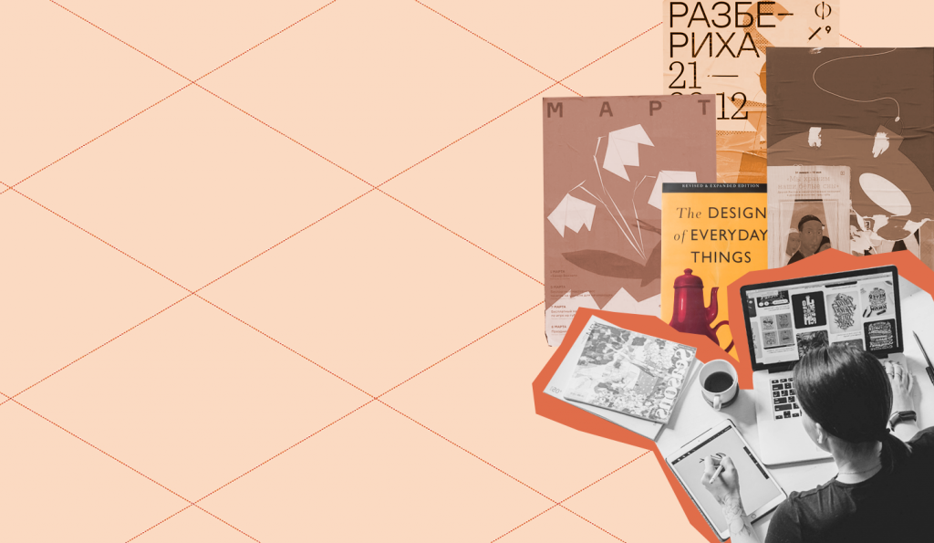 Обложка: графический дизайнер