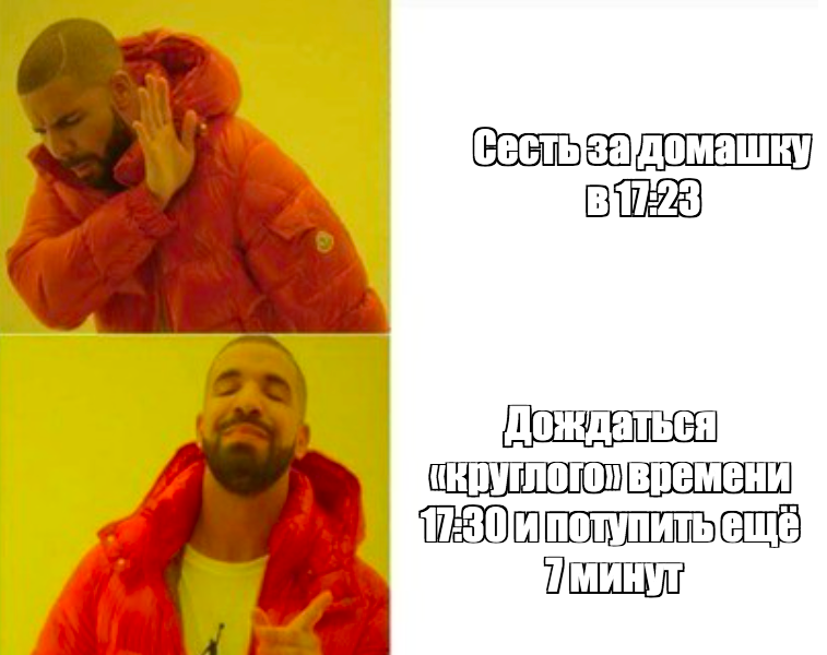 Мем