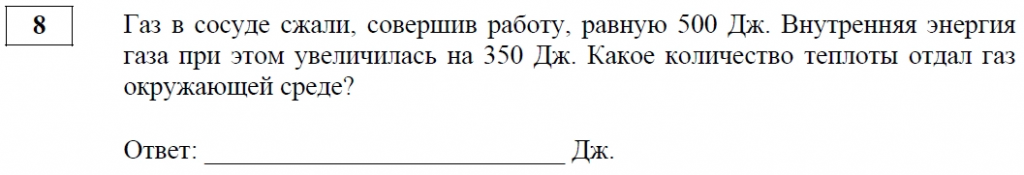 Задание 8. Физика. ЕГЭ-2025