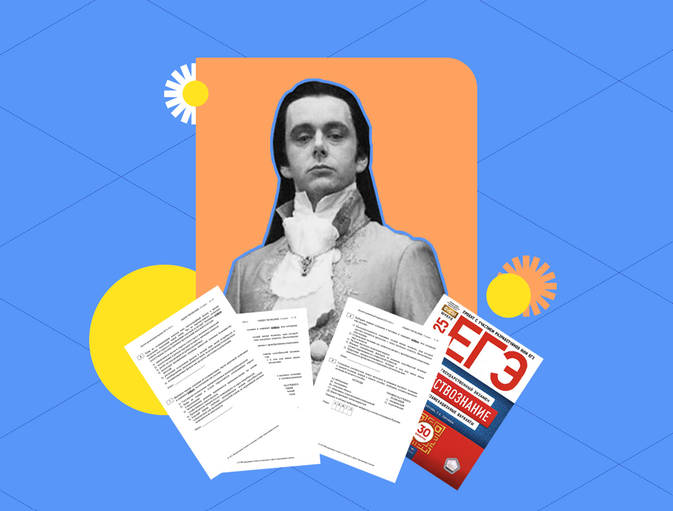 Типы обществ: шпаргалка для ЕГЭ по обществознанию