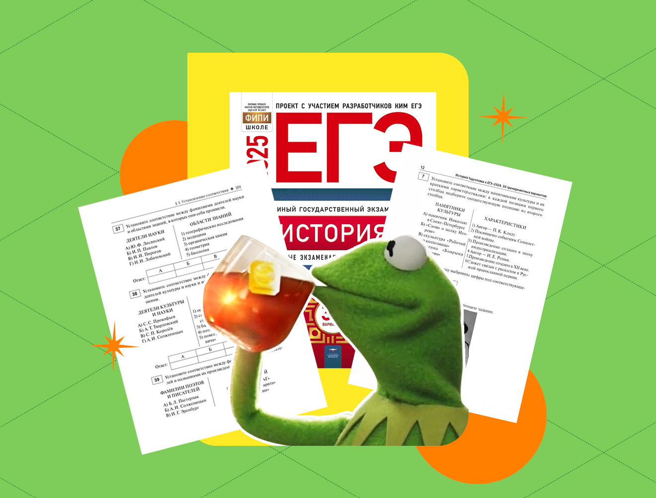 ЕГЭ по истории: как решить задание №21 и получить +3 балла