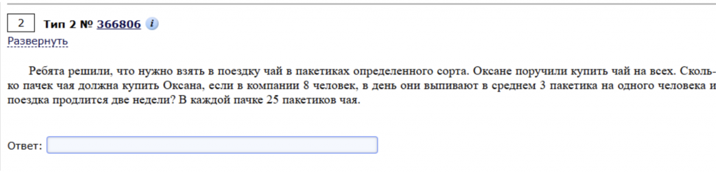 Задание по математике