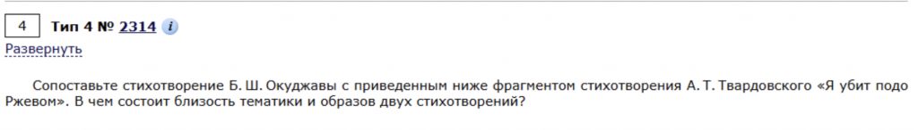 Задание по литературе