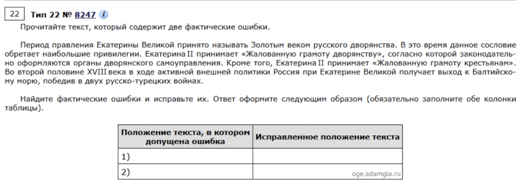 Задание по истории