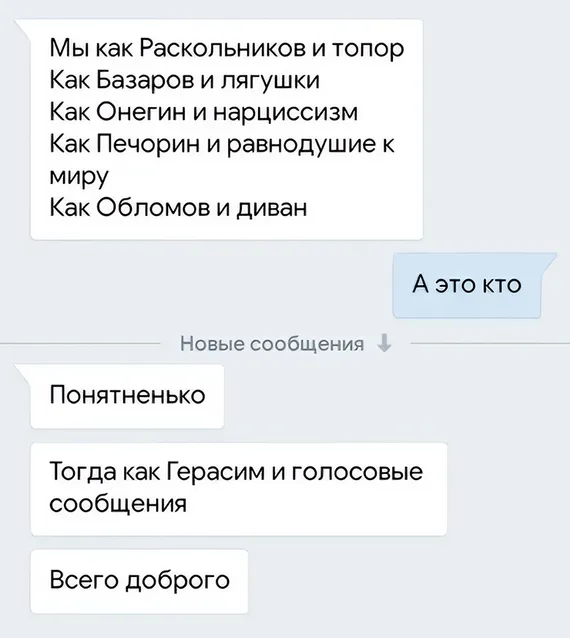 Мем как запомнить героев литературы