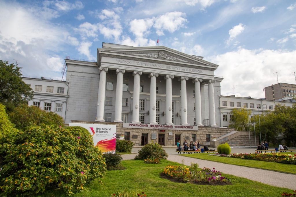 УФУ