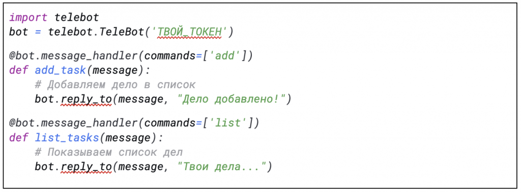 Код на языке Python