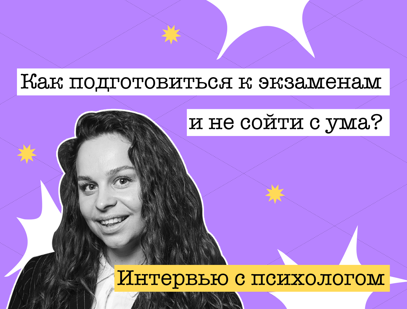 Не жди, что «само пройдёт»: секреты борьбы со стрессом от психолога ЖФК «Рубин»