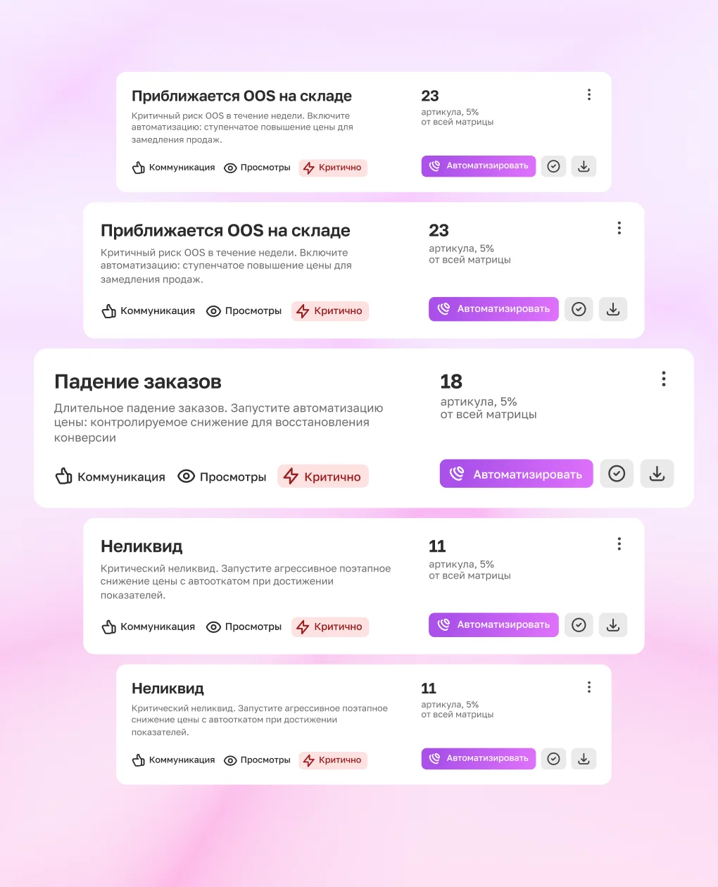 Инструменты автоматизации JVO