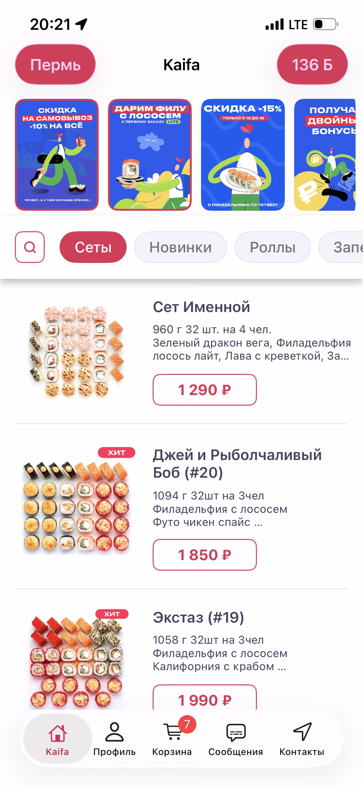 Как нас видят клиенты