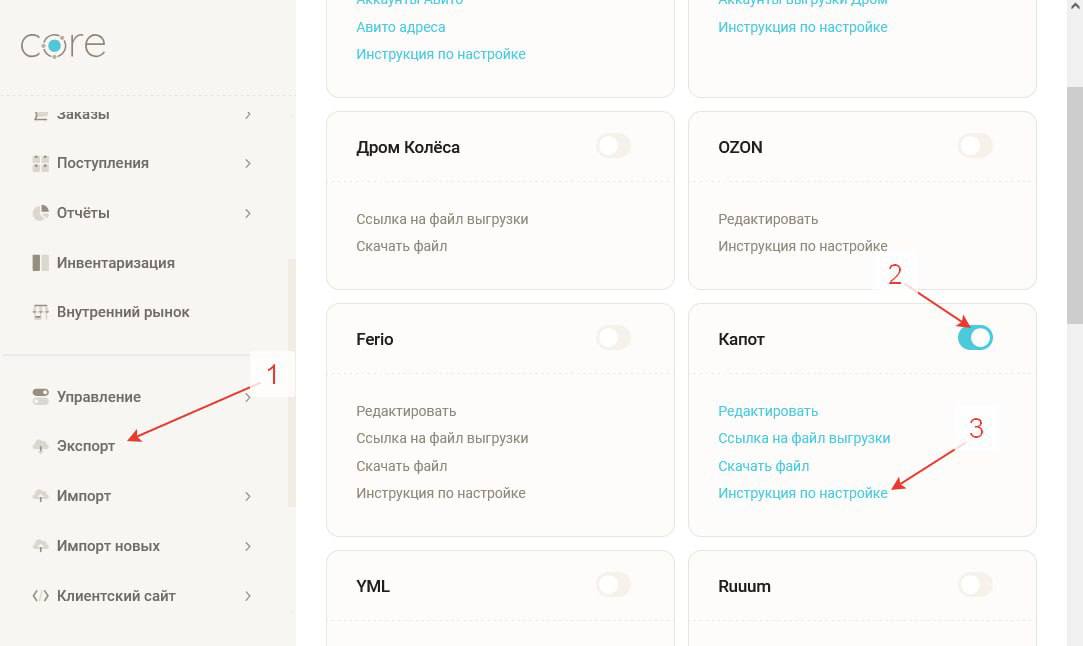 🚀 Говорим на одном языке с Razbirator! 🚀 Теперь выгрузка на Kapot.ru — в один клик!