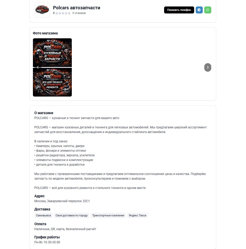 🚀 Обновление на Kapot.ru — прокачали личный кабинет продавца