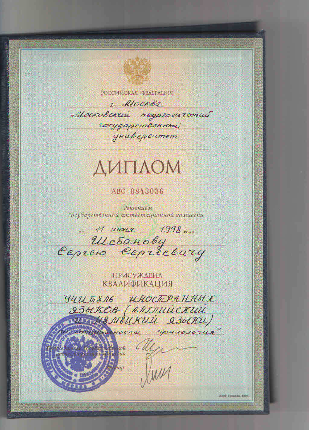 Достижение