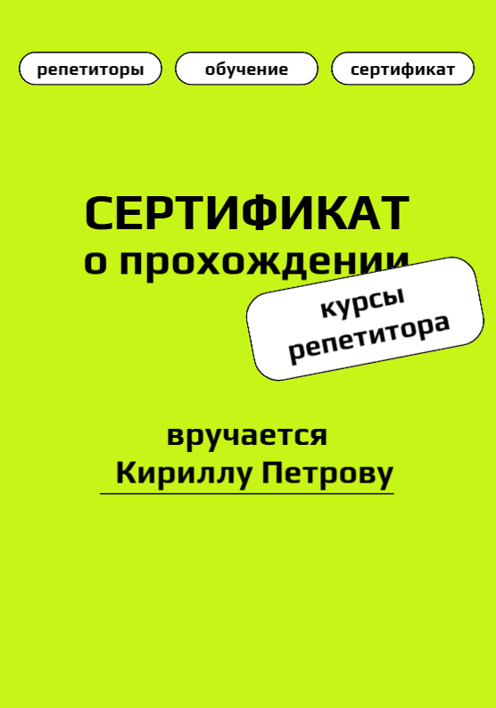 Достижение