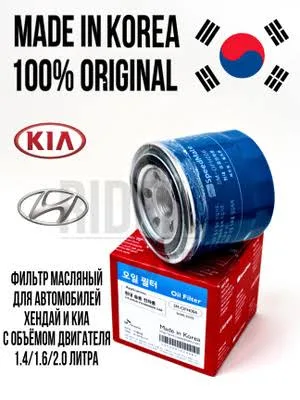 Масляный фильтр для автомобиля — подбор по VIN
