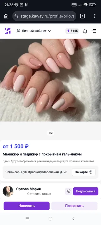 Укладка паркета